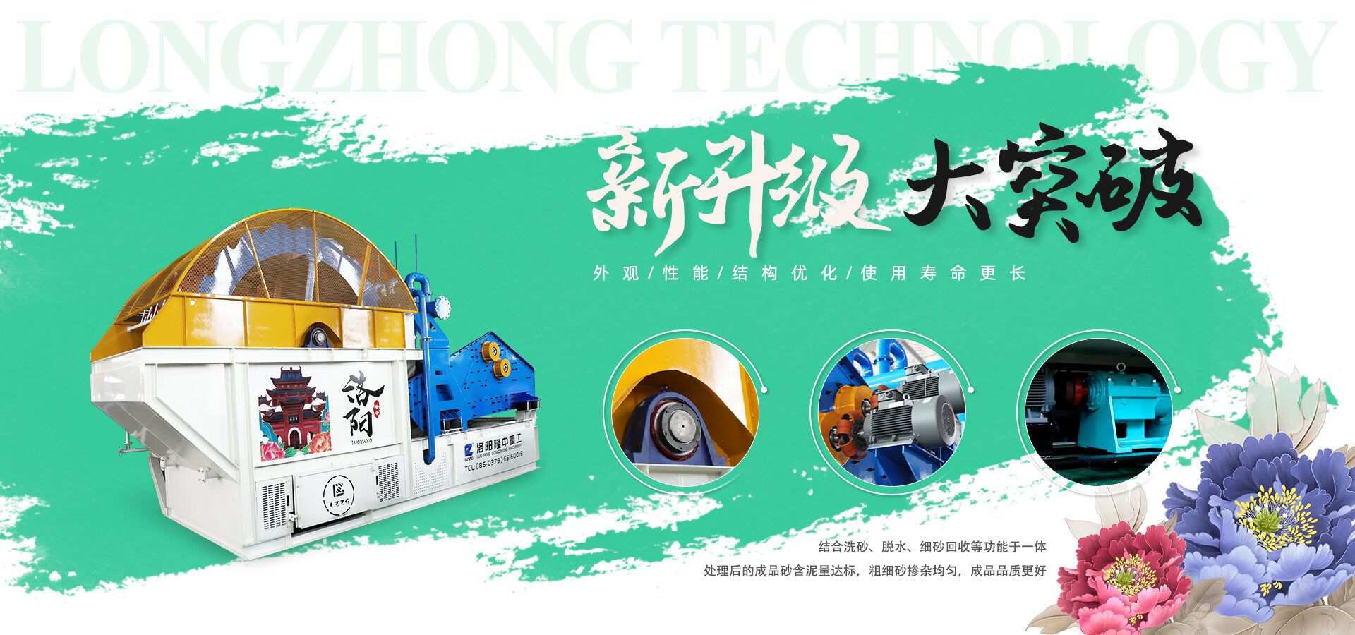 細沙回收機設(shè)備